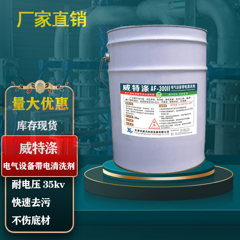 工业去重油污清洗剂环保型五金金属油污轴承清洗剂机械除油脱脂剂