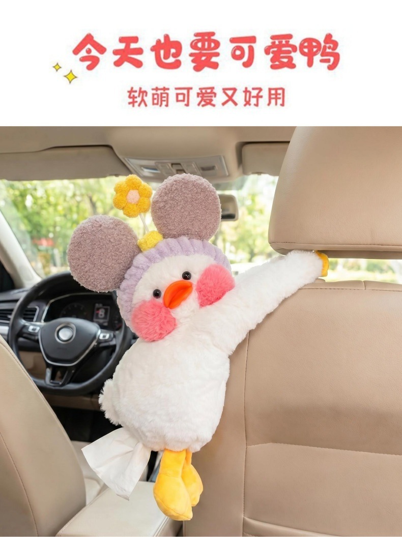 Car Tissue Box Cartoon Cute Duck Interior Accessories Convenient Chair Back Hanging Multifunctional Car Hanging Tissue Pumping
