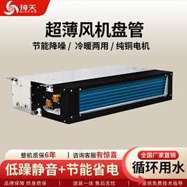 风机盘管;换热制冷空调;风幕机