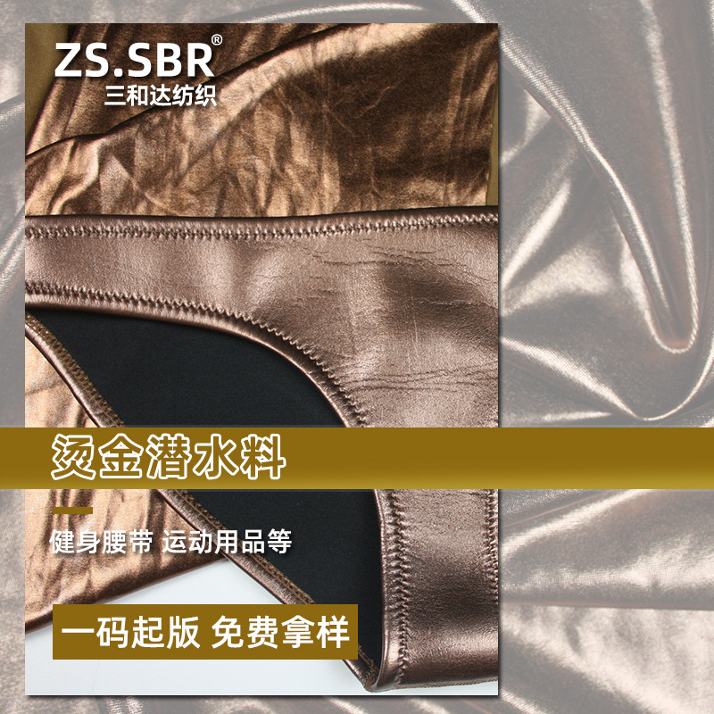 东莞直发涂层烫金面料涤纶弹力镭射比基尼泳装舞蹈服箱包闪光布料