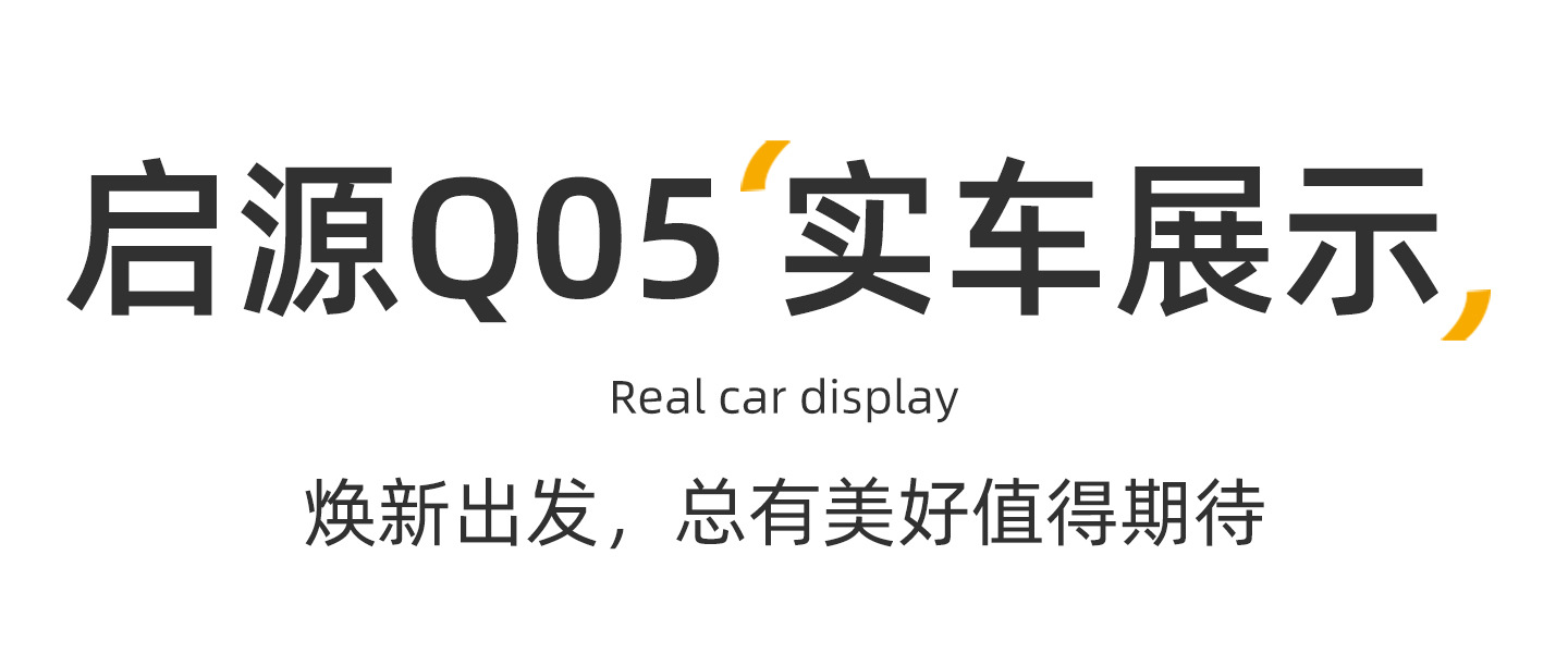 Suitable for Qiyuan Q05 trunk mat, 2026 model, special TPE car trunk mat