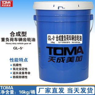 ������� GL-5+�ϳ�����ؓ��܇�v�X݆�� 16kg/Ͱ