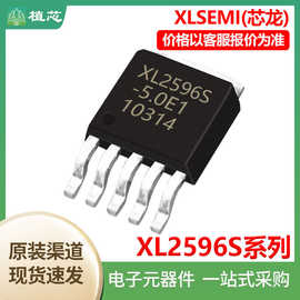 XLSEMI/芯龙XL2596S-3.3降压型DC-DC电源芯片5.0/12/ADJ TO-263-5
