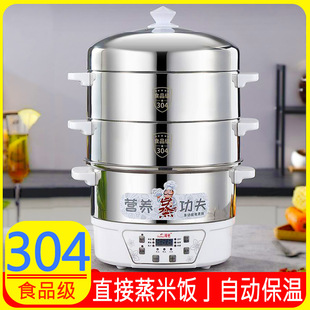 Electric Steamer Multifunctional Household Three-Layer Automatic Power-Off Timing Anti-Dry Cooking Steamed Rice Steamed Buns Steamed Steamed Buns Electric Hot Pot