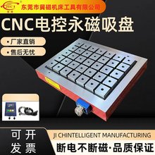 批发4050强力电永磁吸盘CNC数控机械设备精密机加工模具五金配件