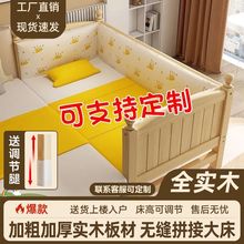 实木儿童拼接床儿童带护栏加宽宝宝床男孩女孩床边大床婴儿拼接床