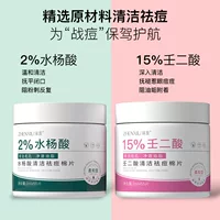 Zhen позор, салициловая кислота, хлопок, прыщи, сокращение пор, угри, увлажняющая и увлажняющая маска для лица