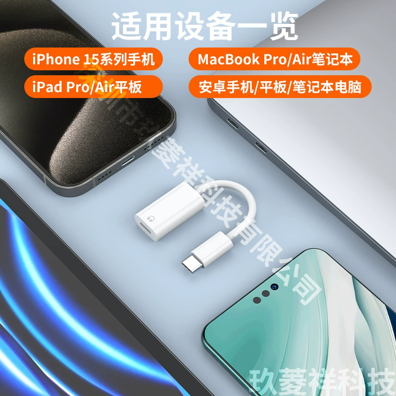 Apple, совместимый наушники, адаптер кабель, iPhone 15, iphone