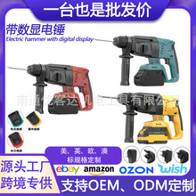 跨境亚马逊爆款锂电21V电锤调速带数显德伟牧田美沃奇脚