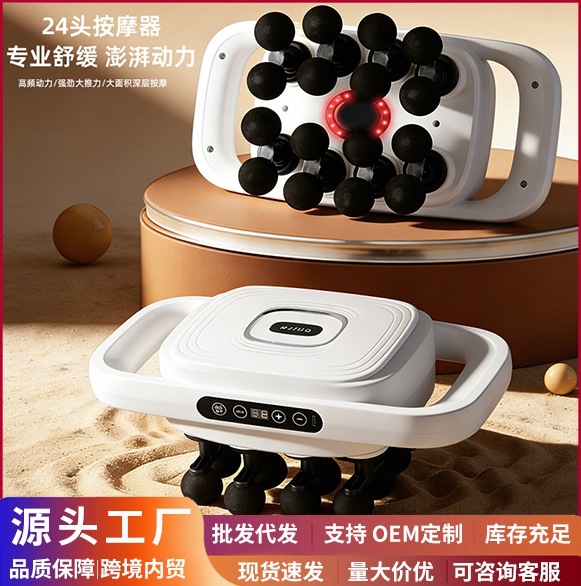 跨境多头筋膜枪全身肌肉按摩器电动多功能按摩仪家用肩颈按摩神器