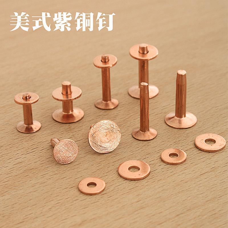 好质量/紫铜陨铁纹拉铆钉 毛坯柱紫铜铆钉美式紧固型 -需工具安装