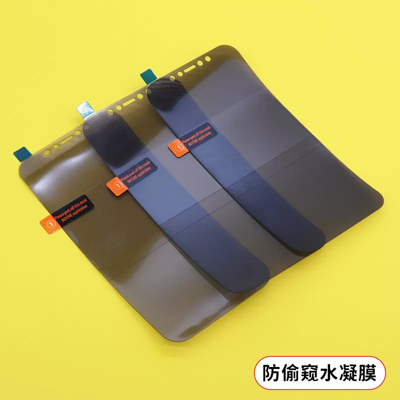 适用于苹果14pro//12/XR/XSmax//iPhone678防偷窥水凝膜手机膜