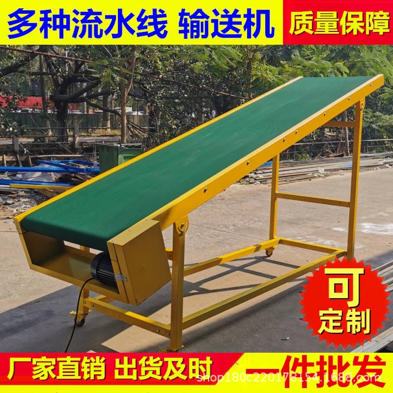 食品输送机 皮带流水线 爬坡机传送机 输送线 生产线流水线输送带