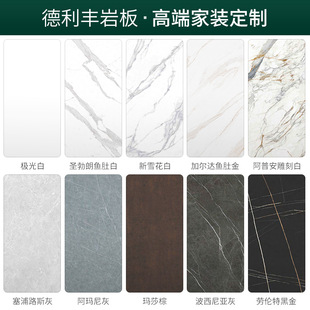 Genuine goods delifeng rock plate dining table turntable processing island table dining cabinet TV cabinet coffee table dining table round rectangular