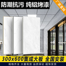 集成吊顶铝扣板300×600客餐厅阳台厨房卫生间天花板吊顶材料自装