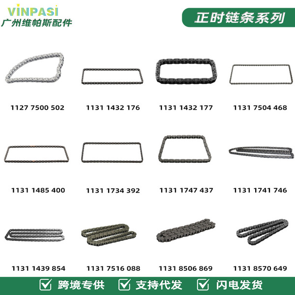 Car engine timing chain suitable for Mercedes Benz timing drive…