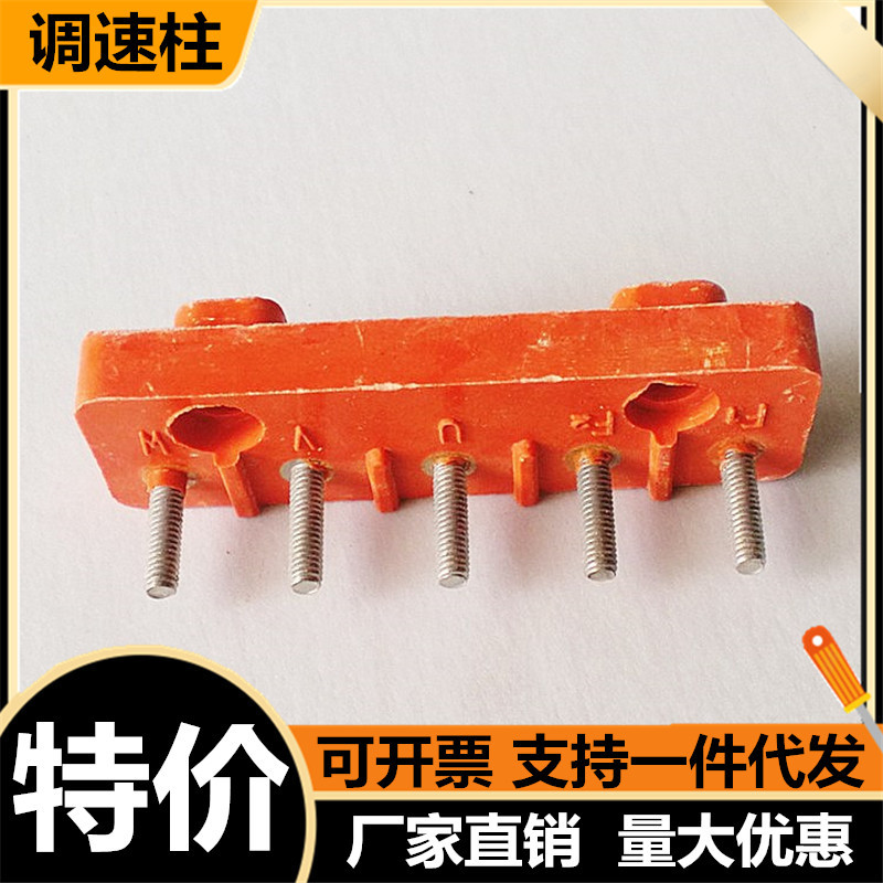 YCT调速电机接线柱测速接线板接线端子测速发电机配件