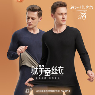 Winter De Rong mulberry silk cashmere thermal underwear set for women, thickened with fleece, heating base, winter thermal underwear and thermal pants pic 2