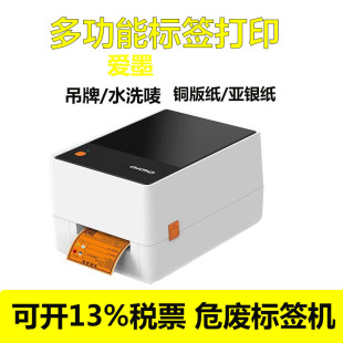 Aimo T200 Hazard Waste Label Warning Sign Sub-silver Single Ribbon Barcode New National Standard Special Label Machine