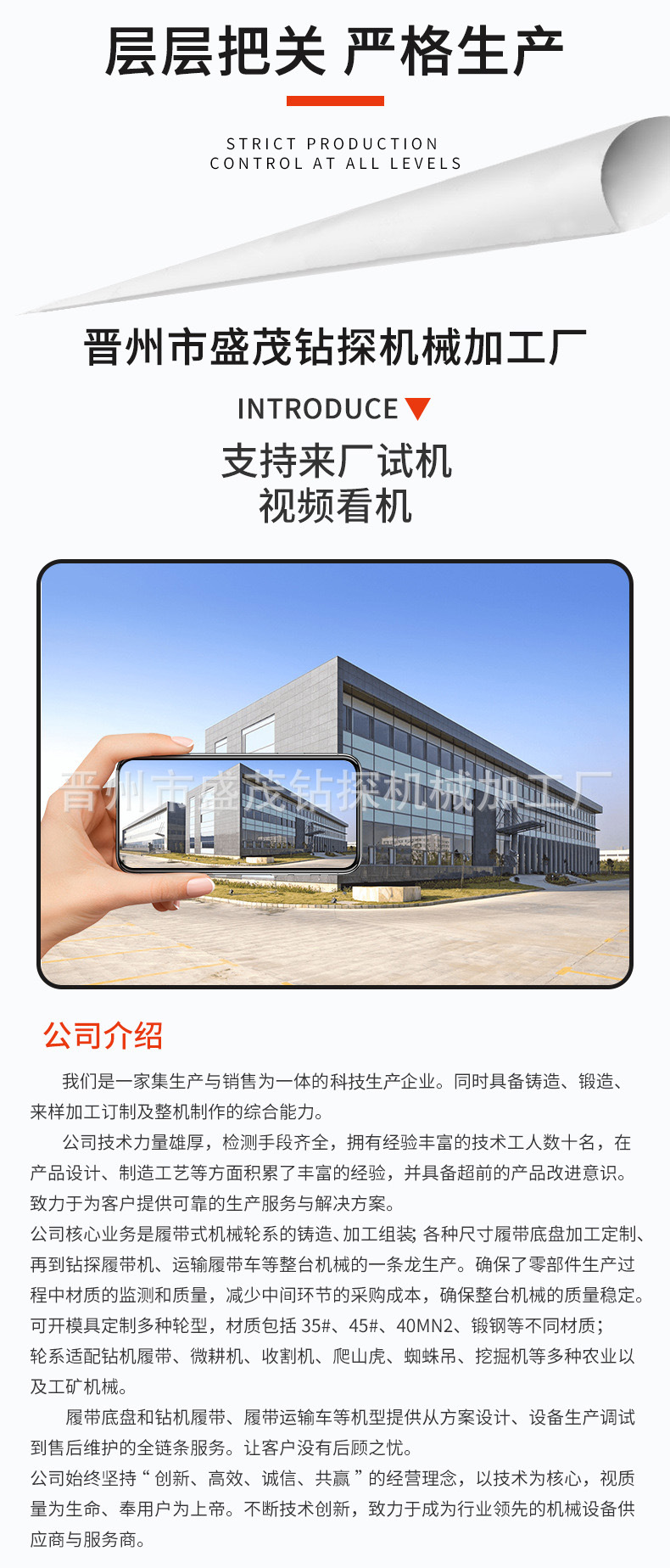 详情页公司介绍.jpg