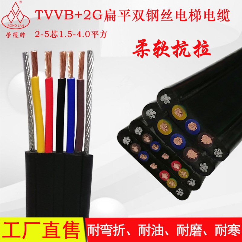 双钢丝TVVB扁平电梯随行电缆线 2 3 4 5芯空调线电动伸缩门电缆线