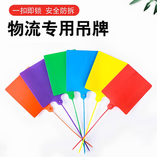 Logistics Tag Tag Aneng Zhongtong Express Integrated Plastic Waterproof Fruit Tree Tag Tag Tag