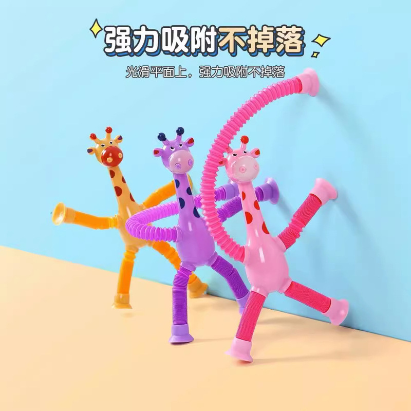吸盤キリンロボット伸縮玩具百変発光ストレッチ子供漫画創意知育玩具|undefined