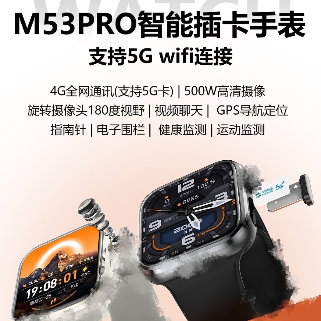华强北M53pro智能手表学生电话手表摩斯密码二代MIMU系统热插拔