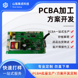Pcba Factory Copy Board Revision, Rapid Proofing, Ic Chip Decryption, Patch Plug-In, Post-Welding Package, Material Processing