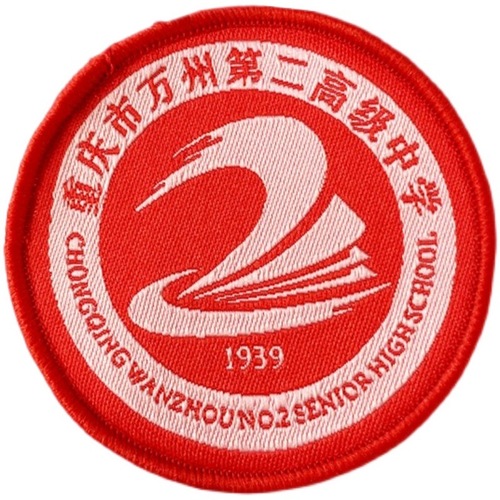 Badges: Chongqing Wanzhou High School, Xi'an Qujiang No. 3 Primary School, Peking University School Badge Collection