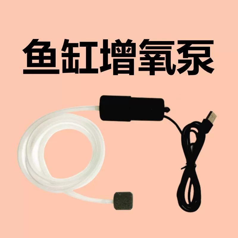 Аэратор для аквариума, кислородный насос, бытовой аквариумный кислородный насос, USB-насос, кислородный насос для рыбалки, маленькая кислородная машина