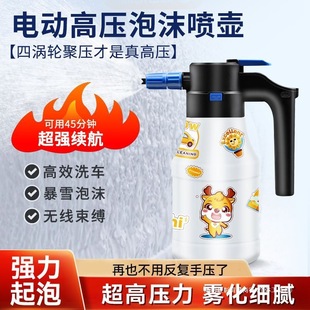 Full-automatic electric watering can car wash high-pressure car household foam pa car wash liquid handheld air pressure water spray artifact universal