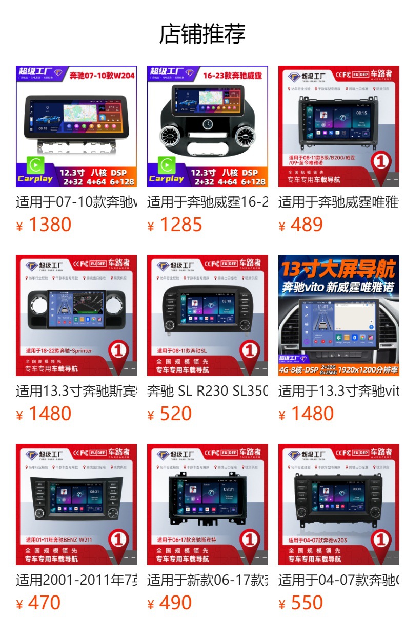 预览状态下无法点击,发布后,可点击跳转到对应的商品页面