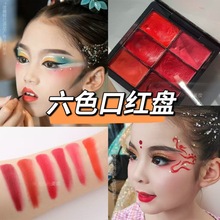 漫朵妮推荐六色口红盘遮斑遮瑕痘印黑眼圈红血丝遮瑕膏哑光保湿