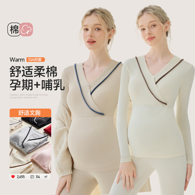 Pure cotton maternity thermal underwear set, nursing pajamas, postpartum nursing loungewear with chest pads, warm underwear for autumn and winter Pure cotton maternity thermal underwear set, nursing pajamas, postpartum nursing loungewear with chest pads, warm underwear for autumn and winter