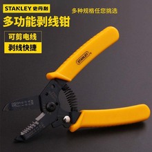 ʷ������STANLEY�����пڄ����Q 늹������Q��6Ӣ��84-475-22