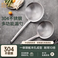 国風304ステンレス大型スプーン家庭用フィルタリング揚げ麺餃子スプーン一体成型ザル