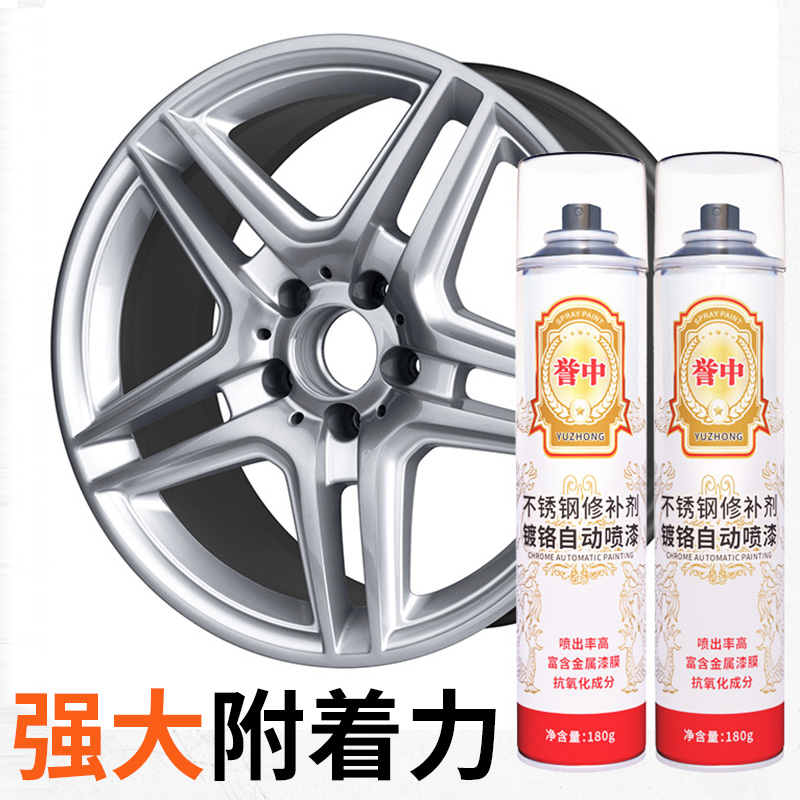 I不锈钢自喷漆整箱镀铬镀锌电镀免除锈金属防锈银粉银色油漆