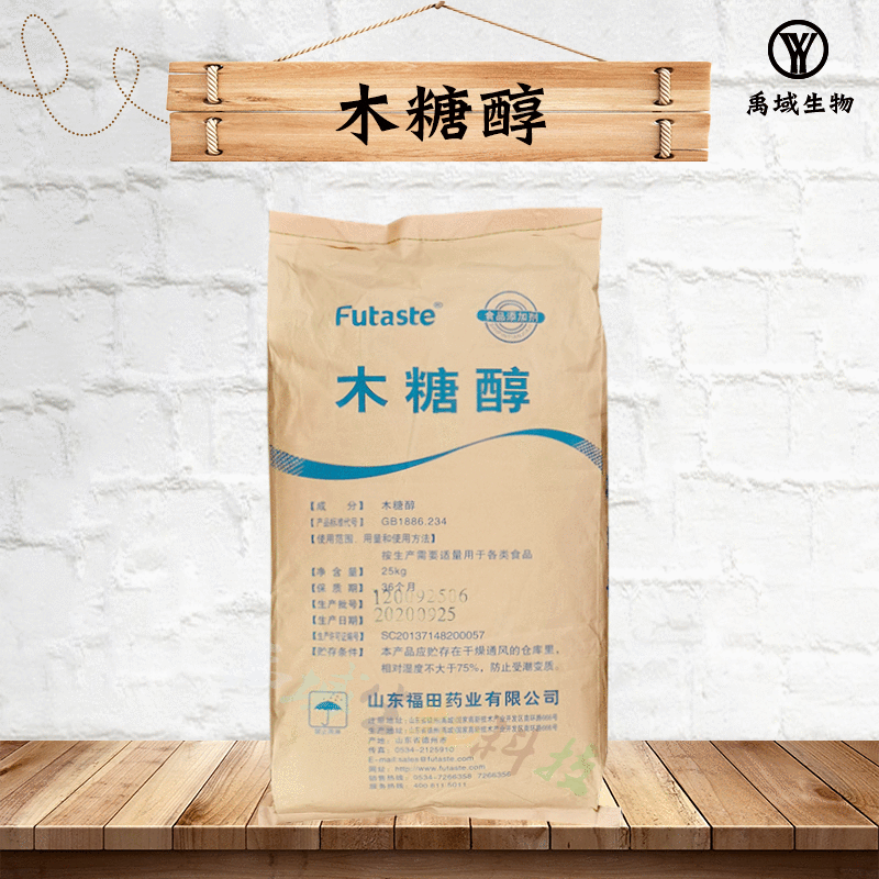 食品级甜味剂山东福田木糖醇 饮料烘焙糖果烘焙用木糖醇粉1kg起订