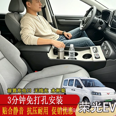 Rongguang Ev Dedicated Armrest Armrest box - black-white-usb-fast-charging-model