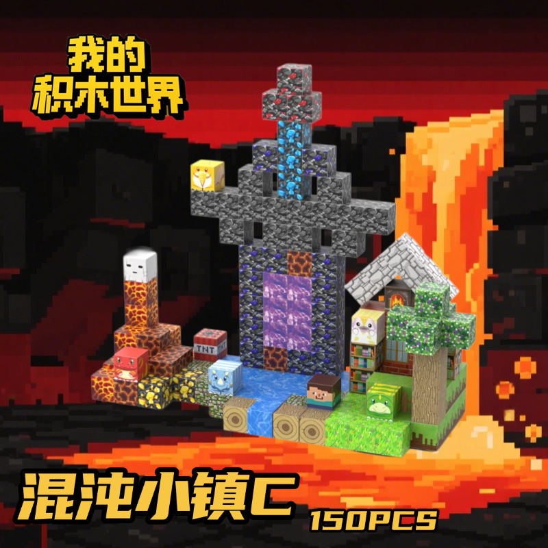 跨境我的磁力世界积木方块迷你树屋村庄房子拼装玩具磁力拼装|undefined