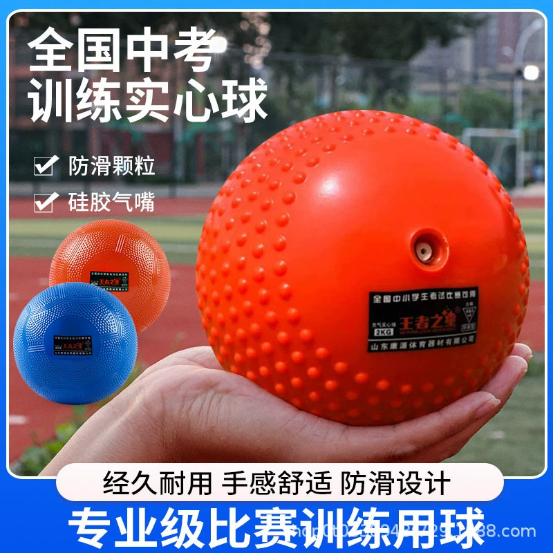 Фабрика прямых продаж надувной сплошной мяч 2 кг