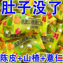 【陈皮山楂薏仁果糕】网红零食软糖休闲办公糖果独立包装潮汕特产