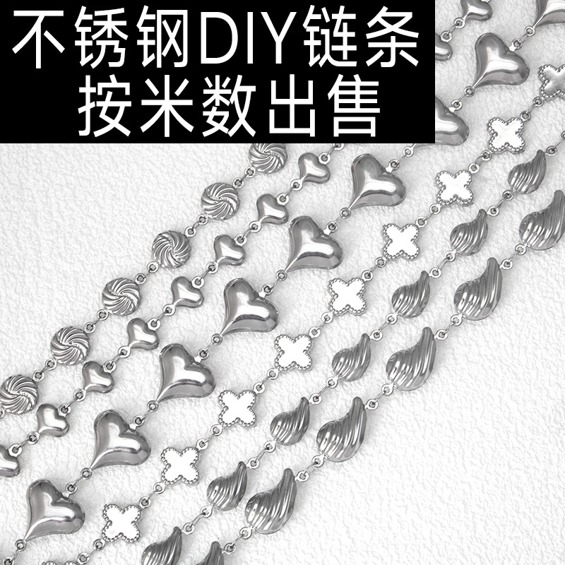 不鏽鋼空心愛心水滴幾何項鍊鎖骨鏈手鍊手工製作DIY半成品鏈條
