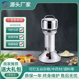 其他行业专用;粉碎机;滚筒干燥设备