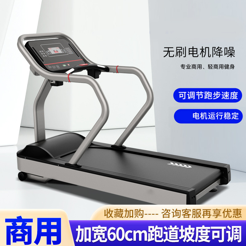 Cross-Border Supply Treadmill Household Adjustable Electric Walking Flat Indoor Gym Ai Shock-Absorbing Treadmill