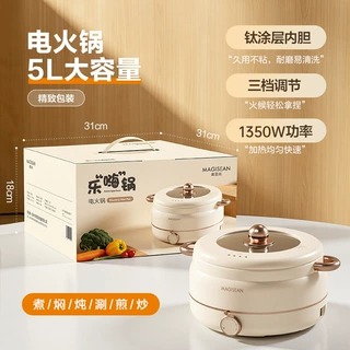 多功能料理锅家用三档调节大功率火锅商务节日礼品大容量电火锅