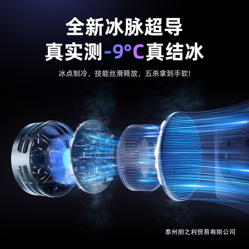 磁吸手机散热器半导体制冷降温大功率适用于苹果华为红魔小米黑鲨|undefined
