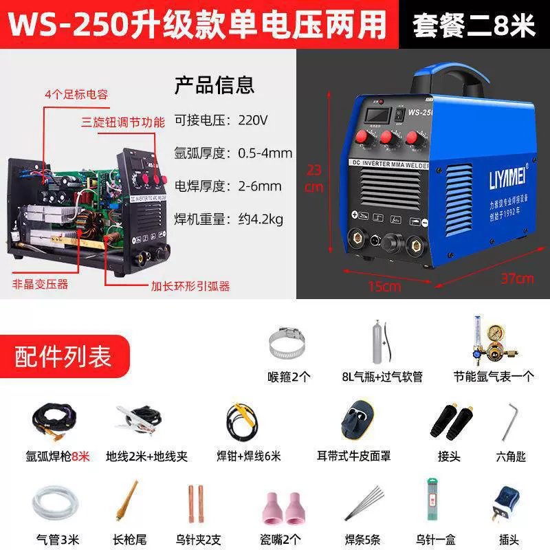 Сварочный аппарат TIG/ARC (LIYAMEI) WS‑250, инвертор DC IGBT, одно/двухнапряж., разные длины горелок