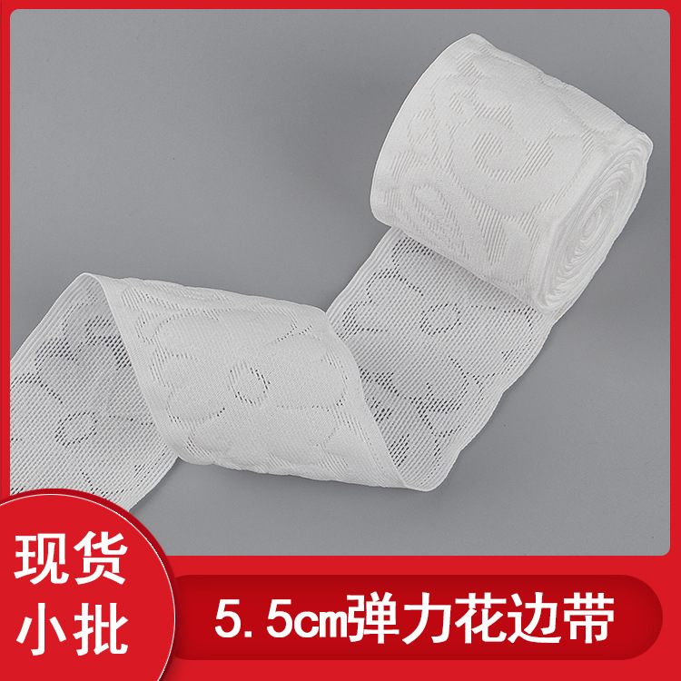 现货批发5.5cm弹力蕾丝花边松紧带 镂空花型 内裤内衣婚纱辅料